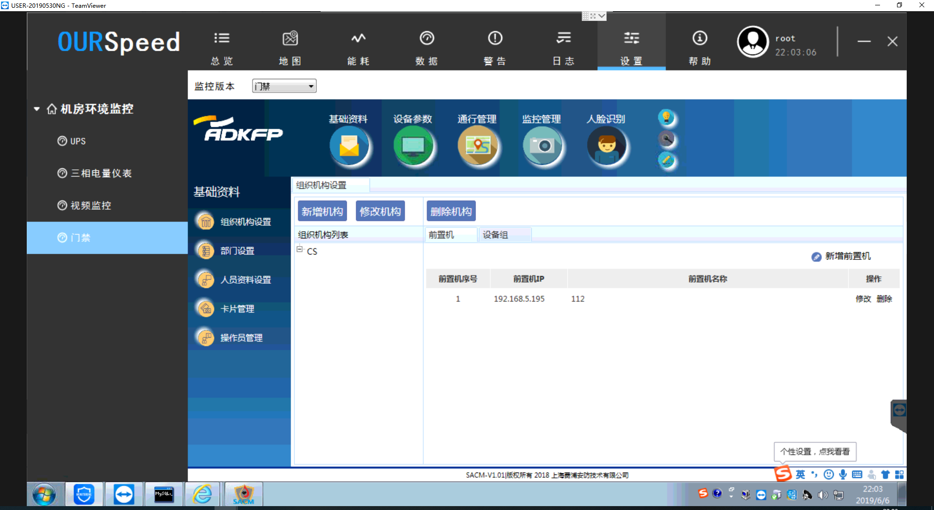 <font color='red'><font color='red'>动力</font><font color='red'>环境</font><font color='red'>监控</font></font>系统可联动