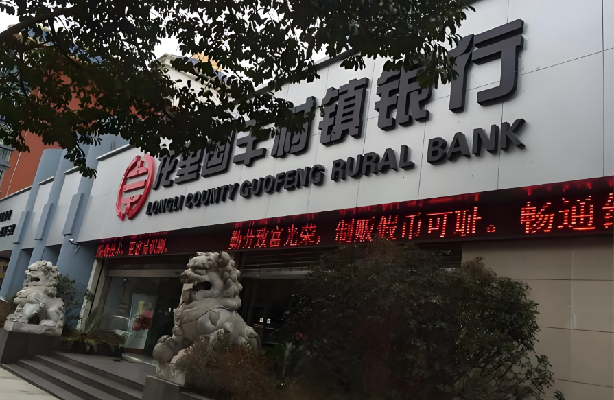 龍里國豐村鎮(zhèn)銀行<font color='red'>機(jī)房</font>動